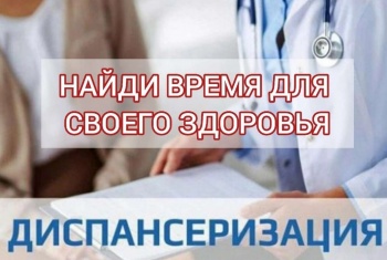 Жители могут пройти в поликлиниках диспансеризацию без очередей