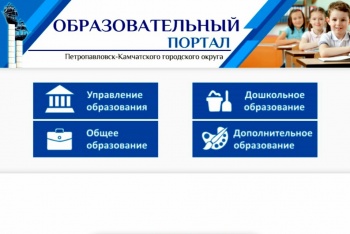 Городской информационный образовательный портал теперь в социальных сетях