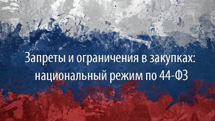 Скорректированы правила реализации ограничений допуска иностранных товаров в соответствии с Постановлением № 617 