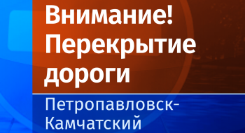 Вниманию горожан: дорогу в центре города в субботу перекроют