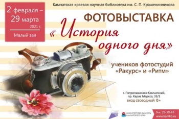 Горожан приглашают на фотовыставку "История одного дня"