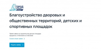 Продолжается прием предложений по установке детских площадок в Петропавловске-Камчатском