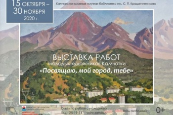 15 октября откроется художественная выставка «Посвящаю, мой город, тебе»