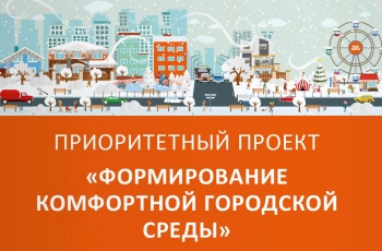 Журналисты Камчатки активно поддержали проект «Городская среда»