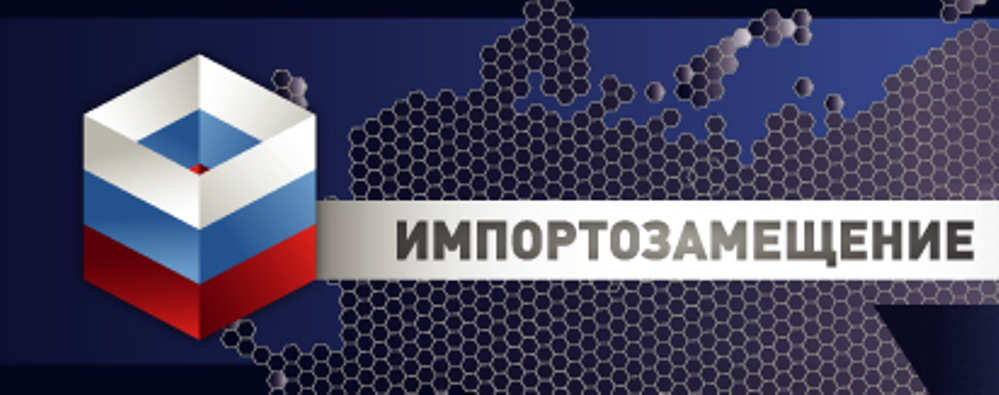 Изменены основания неприменения запрета на допуск промышленных товаров, происходящих из иностранных государств