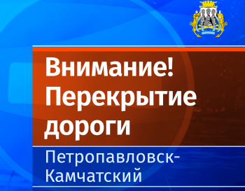 В День народного единства в центре города перекроют движение автотранспорта