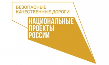 Реализация нацпроекта «Безопасные качественные дороги» продолжится в Петропавловске-Камчатском в 2023 году