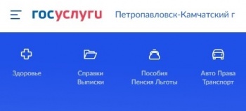 Жителям города напоминают о возможности подачи заявлений на предоставление муниципальных услуг через портал Госуслуги